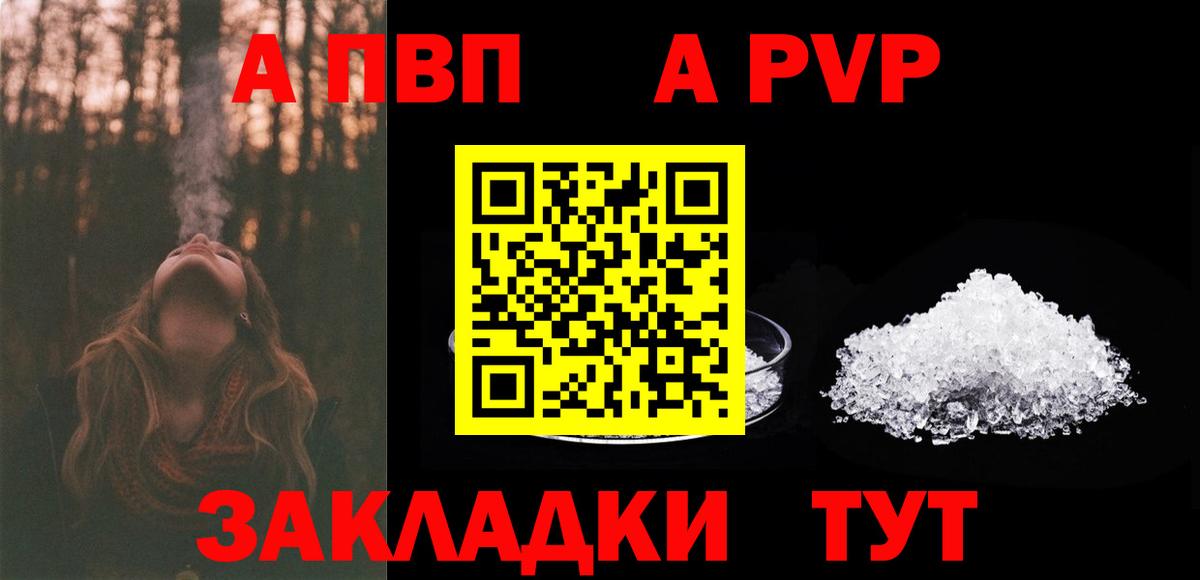 A-PVP  А ПВП СК КРИС  Вход с VPN  Псков 