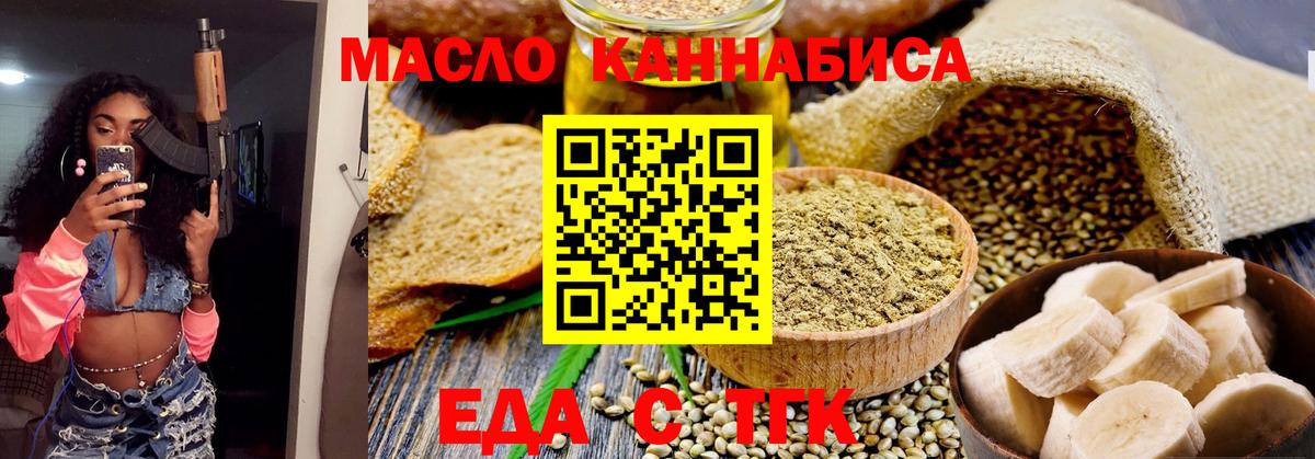 Псков  Canna-Cookies марихуана  Вход с VPN 