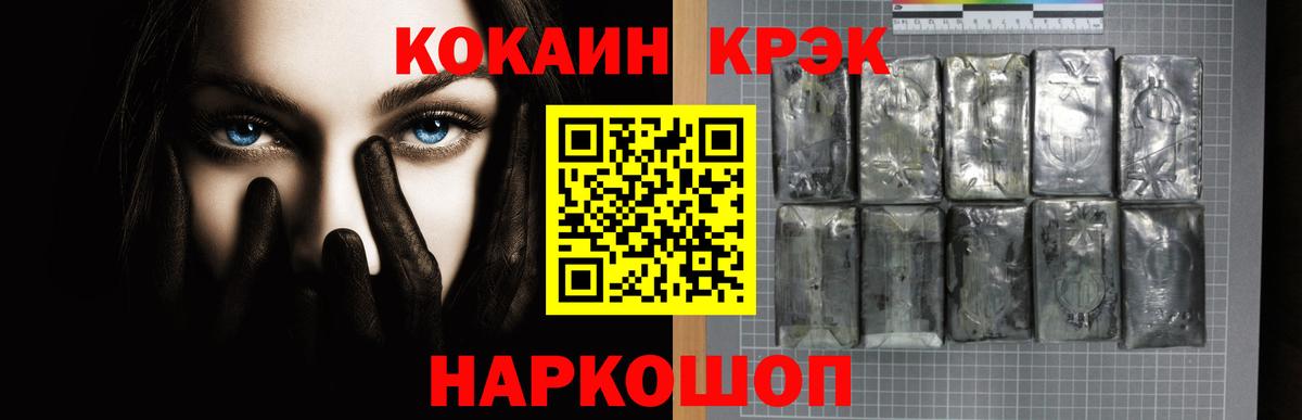 Кокаин Колумбийский  Вход с VPN  Псков 