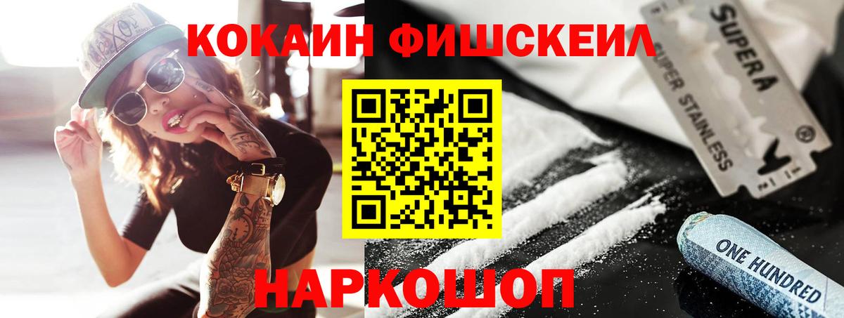 Cocaine VHQ Псков