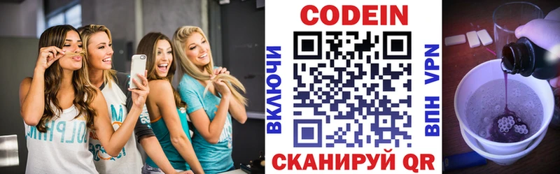 Codein напиток Lean (лин)  где купить наркоту  Псков 