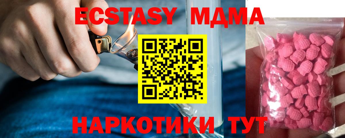 Псков  Ecstasy  Вход с VPN  ссылка на мегу маркетплейс  Экстази VHQ 