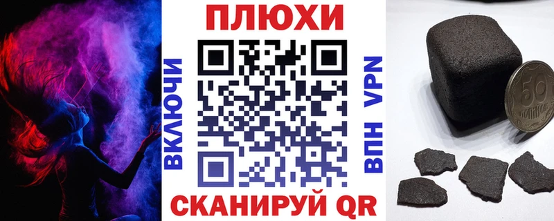цена Псков ГАШИШ Premium