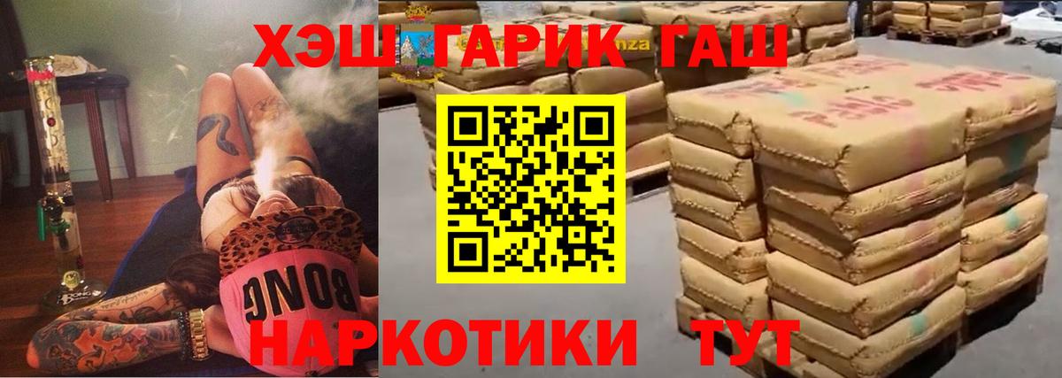 Псков  ГАШИШ убойный  Гашиш  Гашиш гашик  Вход с VPN 