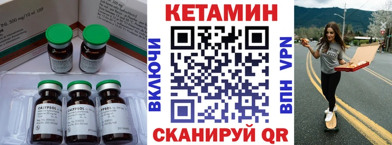 Кетамин ketamine  Псков 