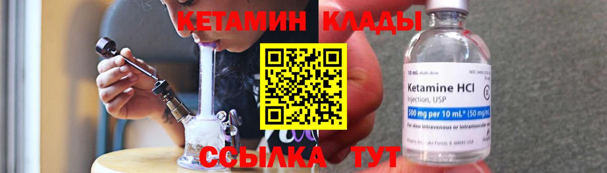 Псков  Кетамин ketamine  КЕТАМИН ketamine  Вход с VPN 