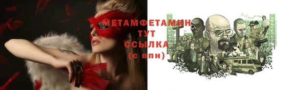 метамфетамин Абинск