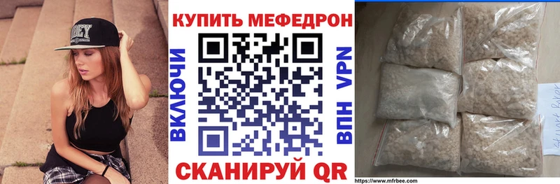 цена   Псков  МЯУ-МЯУ mephedrone 