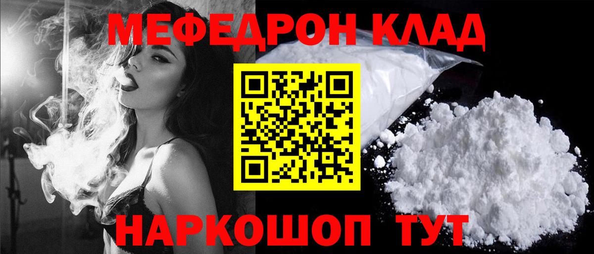 МЕФ мука Псков
