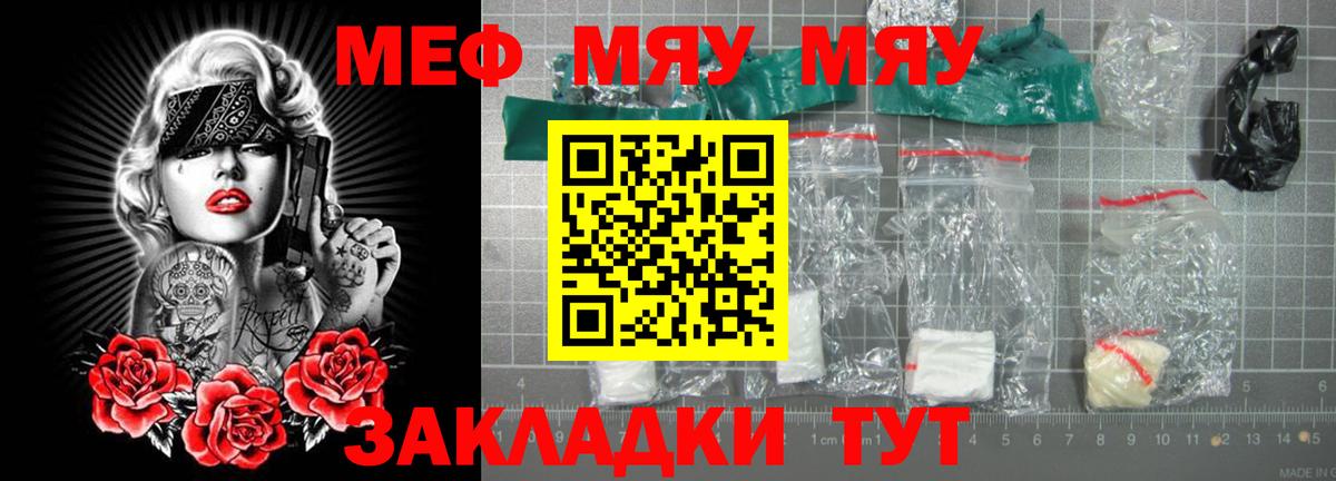 Псков  Меф VHQ  где купить наркоту  Вход с VPN  МЕФ mephedrone  Меф 