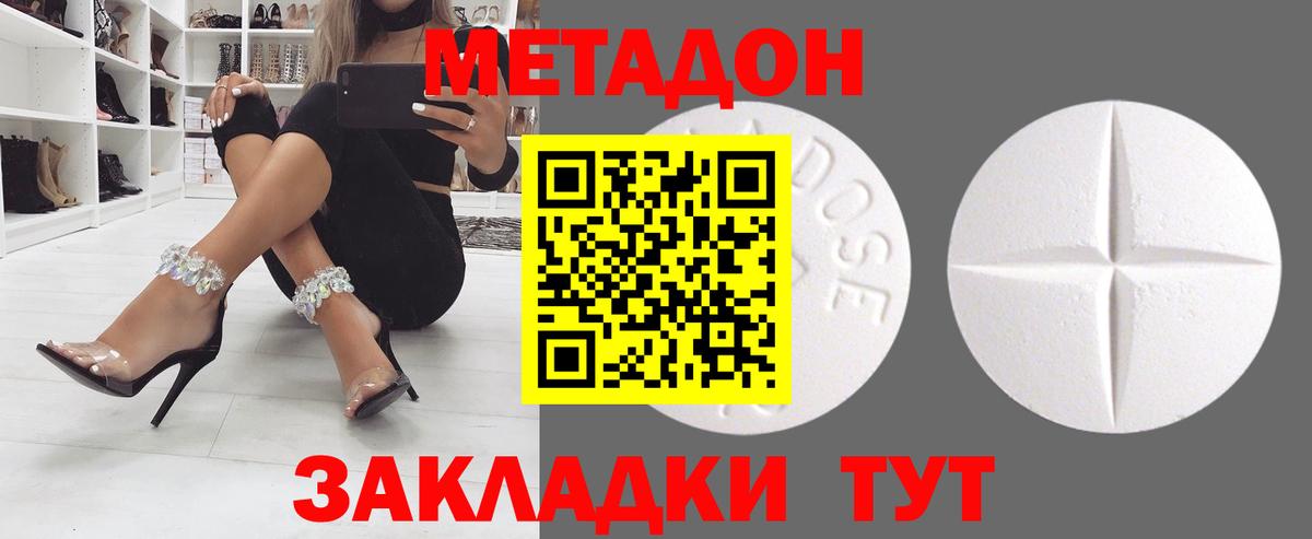 Метадон VHQ Псков