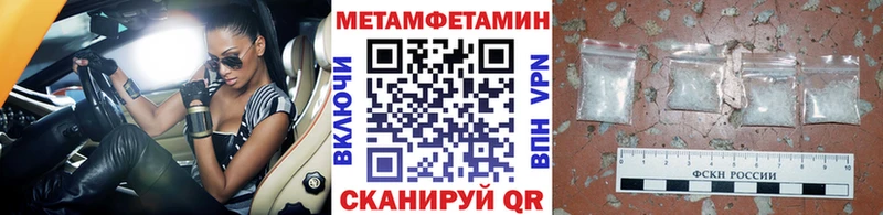 МЕТАМФЕТАМИН мет Псков