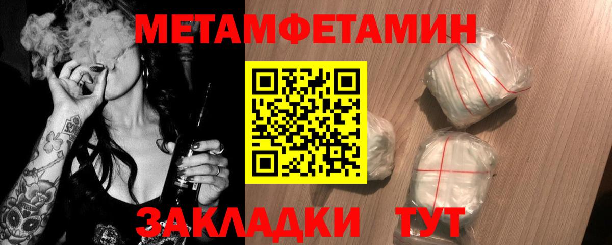 Первитин винт Псков