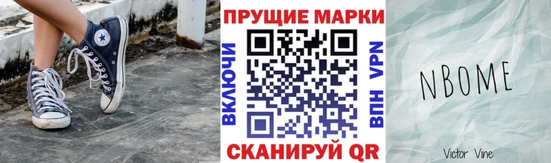 цены наркотик  Псков  Марки 25I-NBOMe 1,5мг 