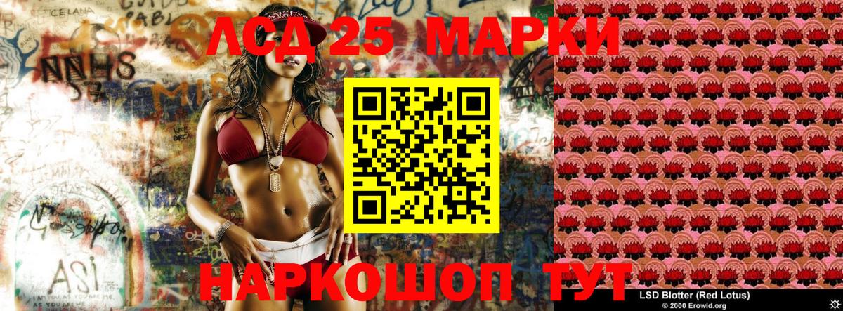Марки 25I-NBOMe 1,8мг Псков