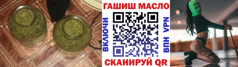 купить наркоту  Псков  ТГК гашишное масло 