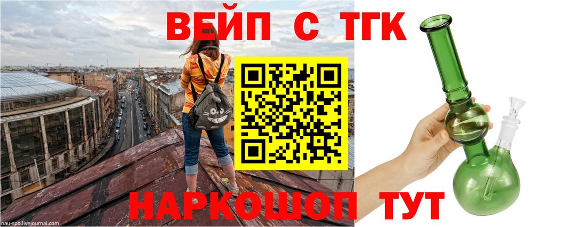 ТГК концентрат Псков