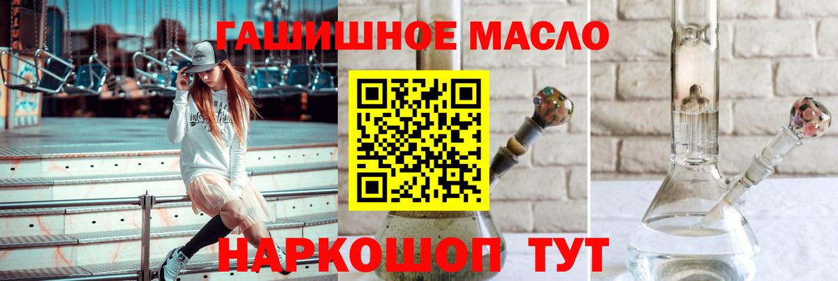 наркота  Вход с VPN  ТГК вейп  Псков  ТГК гашишное масло 